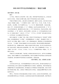 2022-2023学年北京市西城区高三一模语文试题（含答案解析）