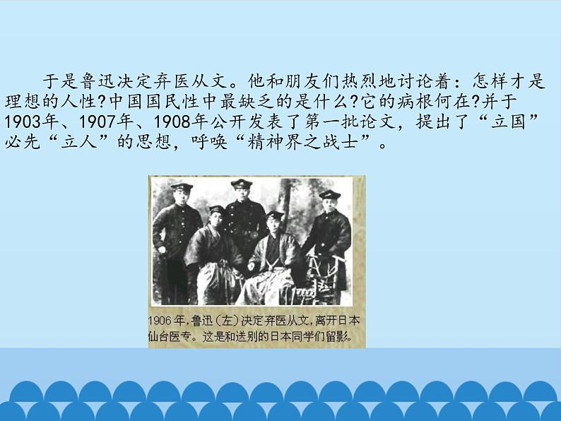 阿Q正传(节选)课件ppt 中职语文课件ppt第7页