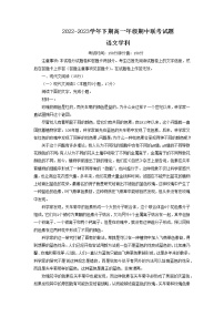 河南省郑州市十校2022-2023学年高一下学期期中联考试题 语文 Word版含答案