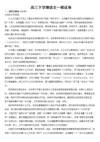 青海省西宁市2023年高三下学期语文一模试卷【含答案】