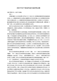 2023年辽宁省高考语文适应性试卷（含答案解析)