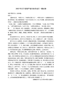 2023年辽宁省葫芦岛市高考语文一模试卷（含答案解析)