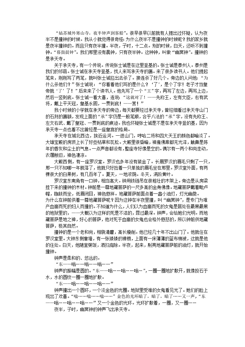 江西吉安市永新县禾川中学2022-2023学年高二下学期期中考试语文试卷03