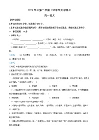 2022上海市七宝中学高一下学期开学摸底测试语文试题含解析