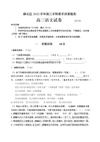 2023届上海市静安区高三二模语文试卷 (含答案)