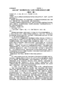 广东省梅州市2023届高三语文总复习质检（二模）试卷（Word版附答案）