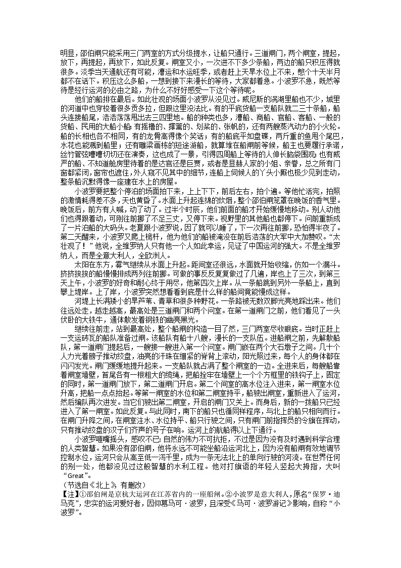 广东省梅州市2023届高三语文总复习质检(二模)试卷(Word版附答案)03