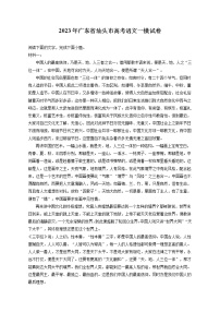 2023年广东省汕头市高考语文一模试卷（含答案解析）
