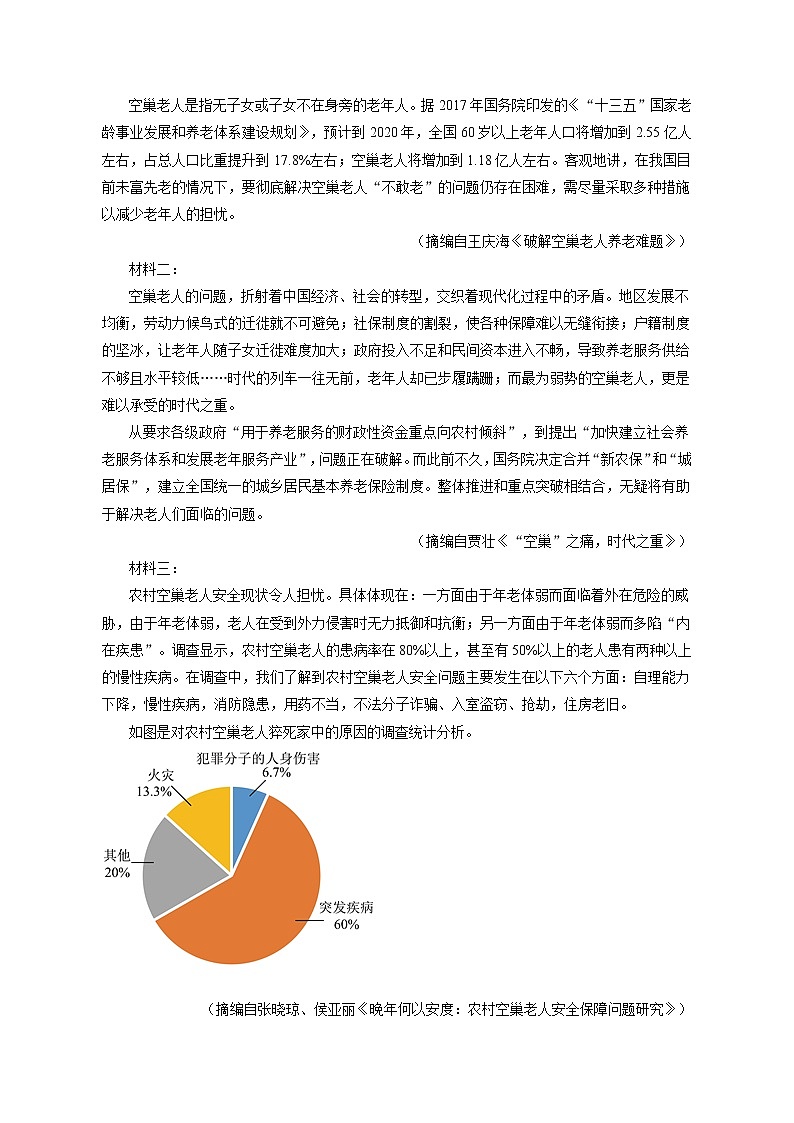 2023年河南省平顶山市蓝天高级中学高考语文二模试卷(含答案解析)03