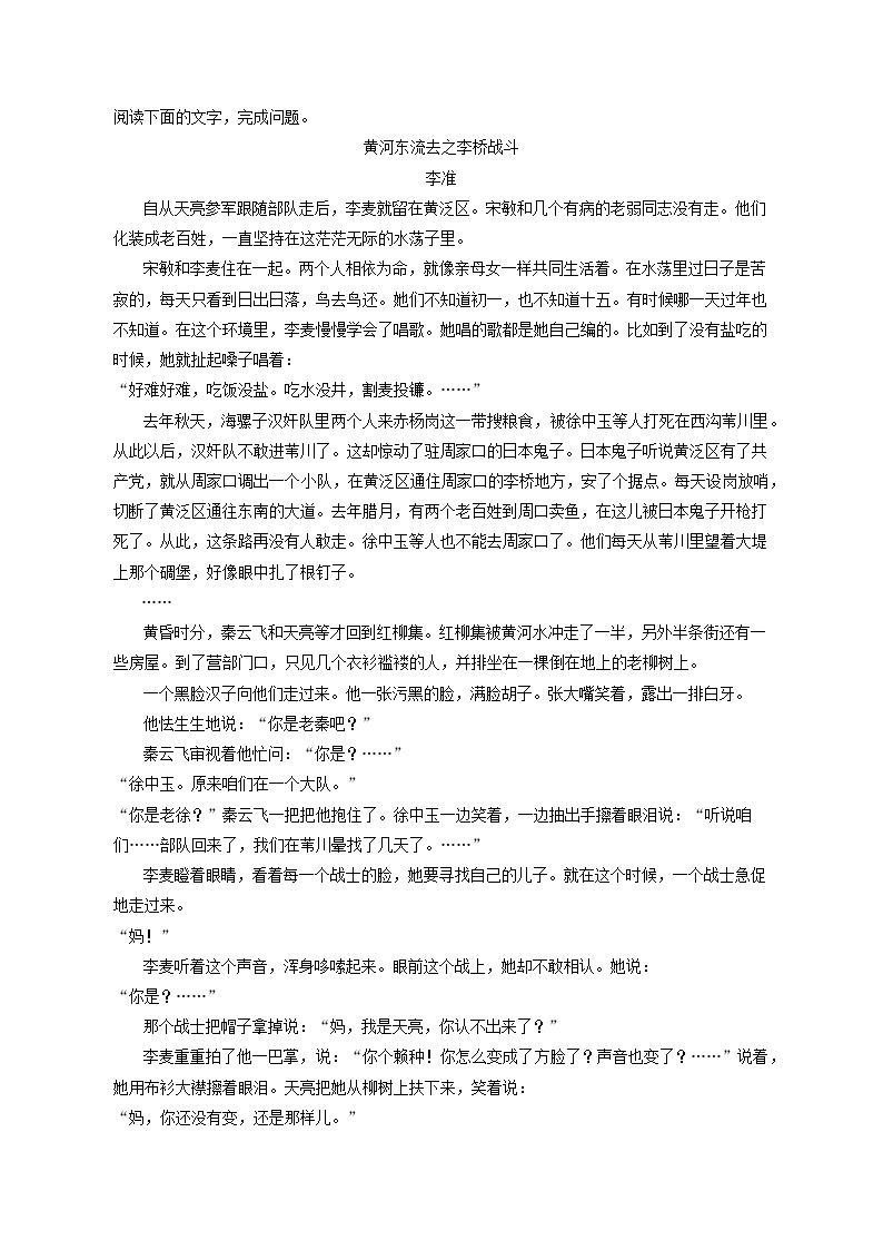 2023年湖南省名校联盟高考语文模拟试卷（3月份）（含答案解析）03