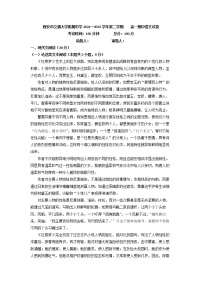 2021-2022学年陕西省西安市交通大学附属中学高一下学期期中语文试题（解析版）
