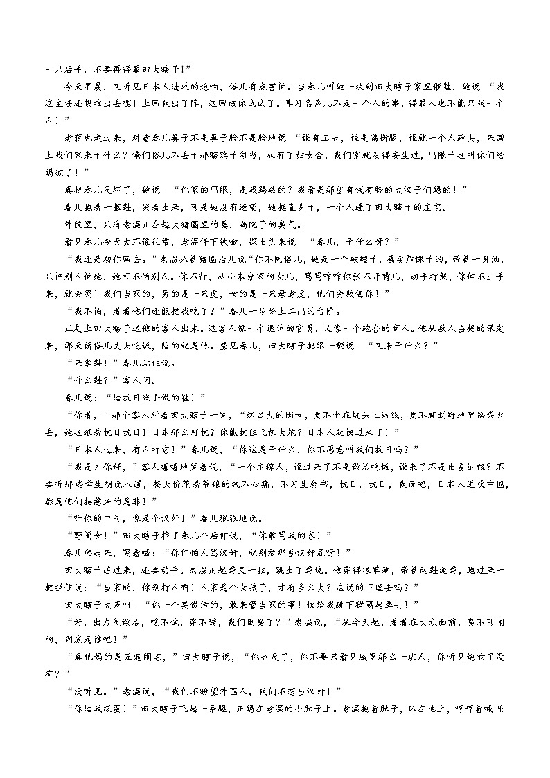 湖北省宜昌市协作体2022-2023学年高二下学期期中语文试题第3页
