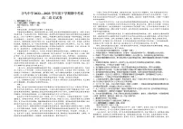 江西省赣州市寻乌中学2022-2023学年高二下学期4月期中语文试题