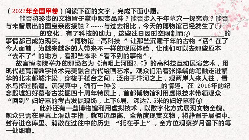 2023届高考语文复习:标点符号讲解 课件02