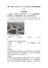 浙江省麗水、湖州、衢州三地市2023屆高三語文下學(xué)期4月教學(xué)質(zhì)量檢測試題（二模）（Word版附解析）