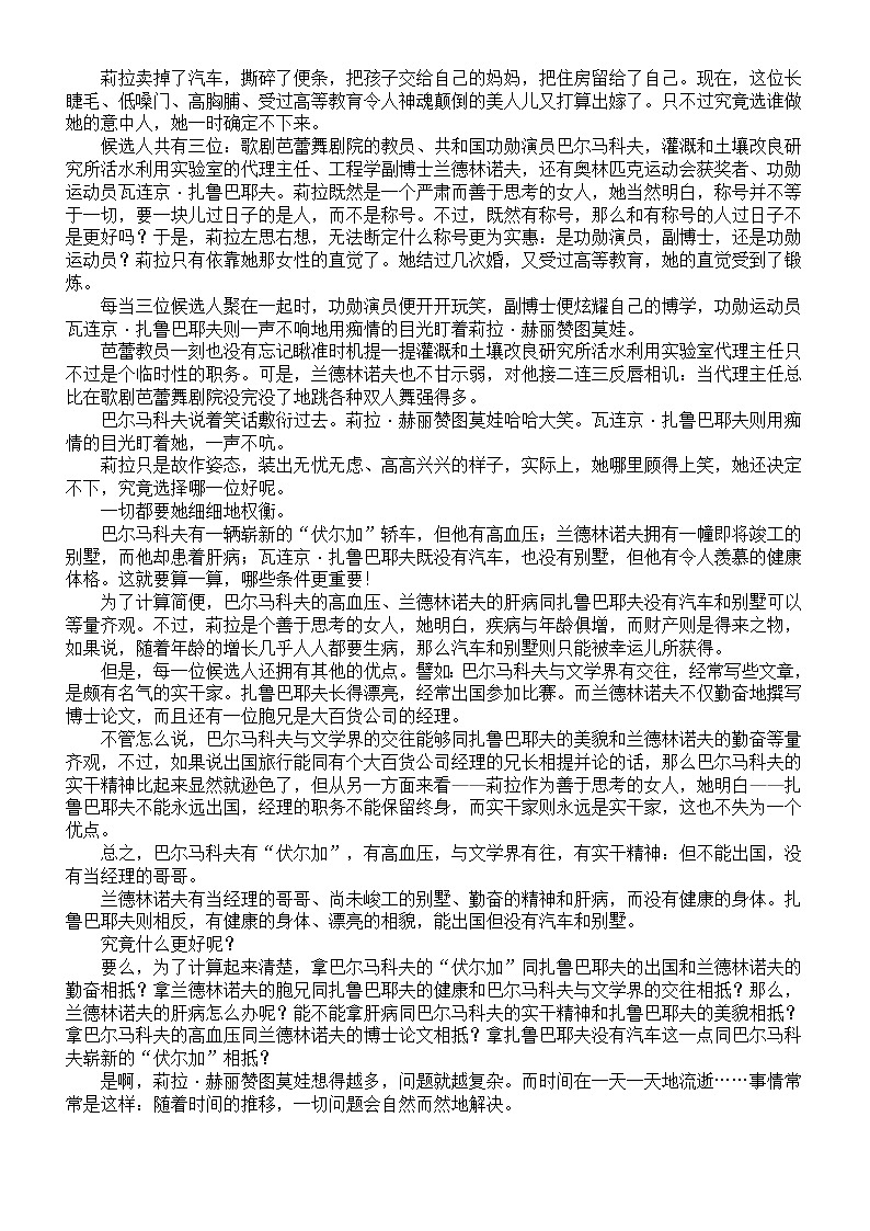 高中语文2023新高考最新名校现代文阅读Ⅱ模考试题练习(共三大题,附参考答案和解析)第3页