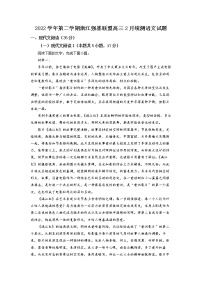 浙江省强基联盟2022-2023学年高三语文2月统测试题（Word版附解析）