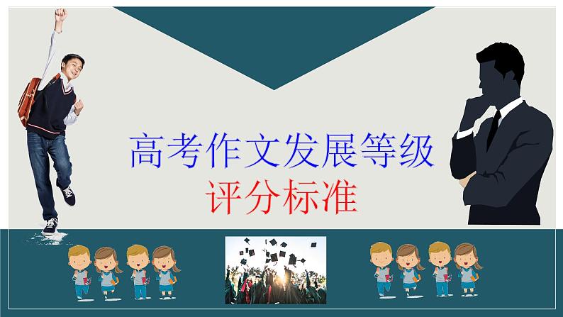 高考语文复习-- 高考作文议论文写作深刻艺术训练(课件)第2页