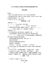 上海市闵行区2023届高三语文下学期二模试题（Word版附答案）