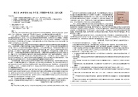 浙江省A9协作体2022-2023学年高二下学期期中联考语文试题
