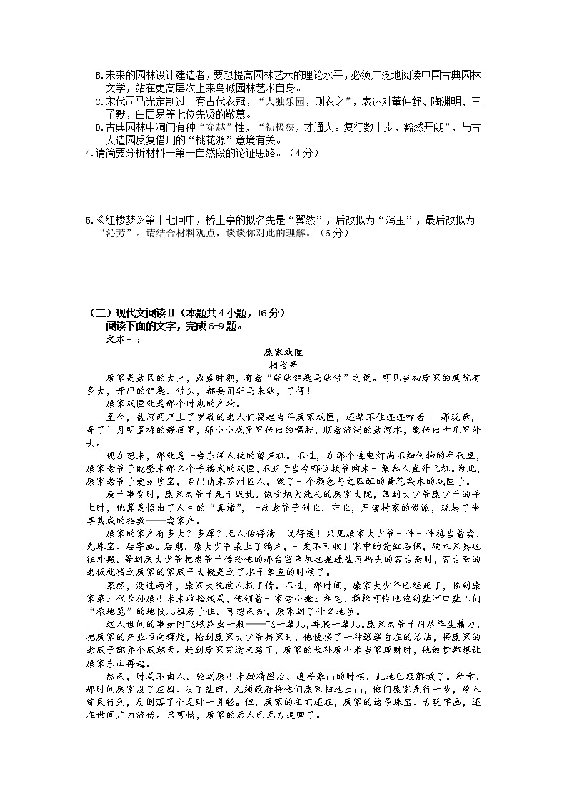 语文试题第3页