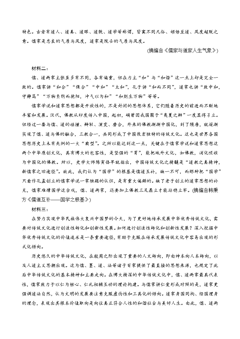第一单元(A卷·知识通关练)-【单元测试】2022-2023学年高一语文分层训练AB卷(统编版必修下册)02
