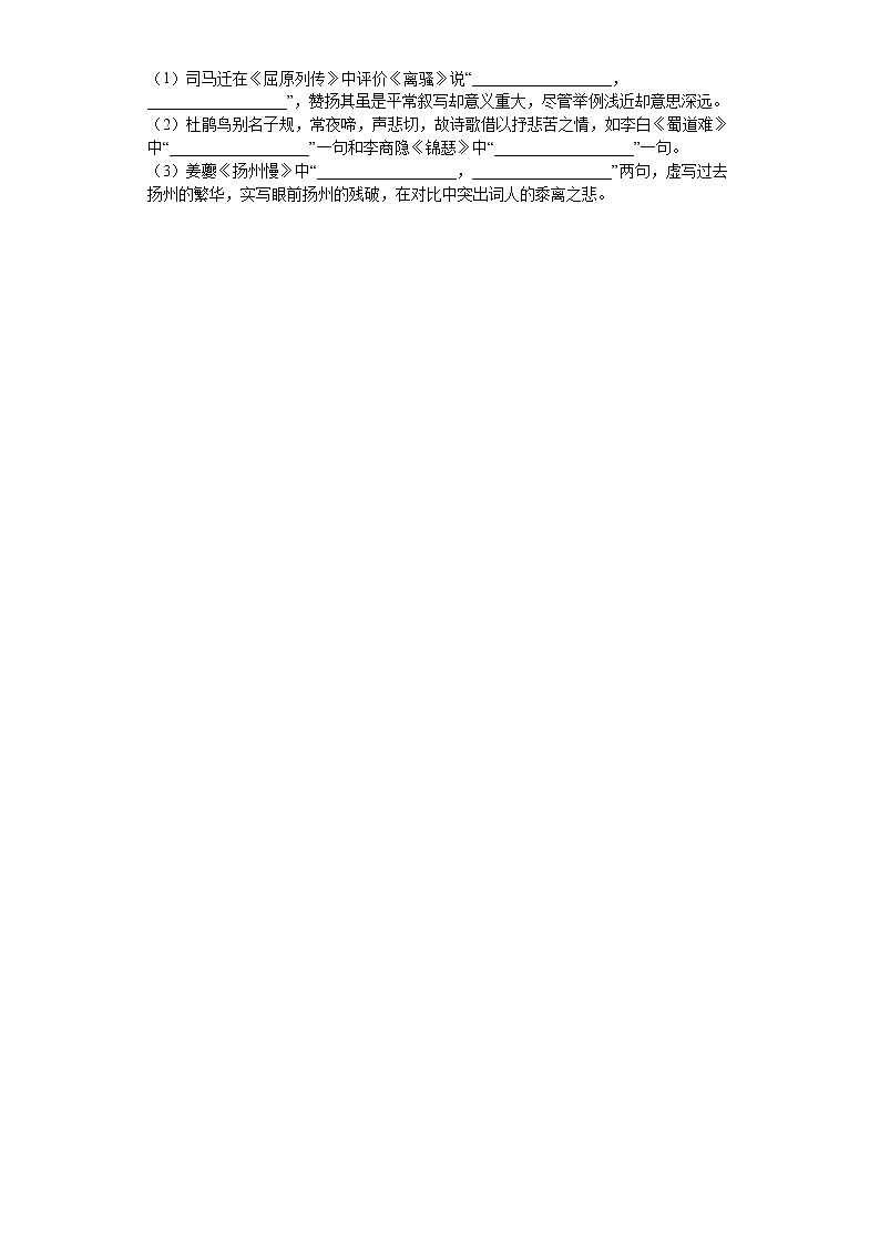 2023高考語文考前天天練04第3頁