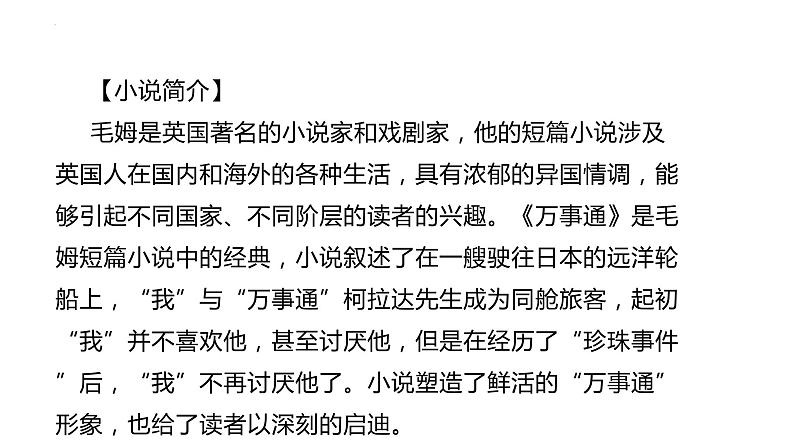 2023届高考语文复习:如何写好情境类作文 课件第4页