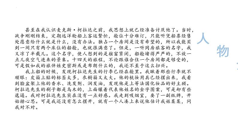 2023届高考语文复习:如何写好情境类作文 课件第5页