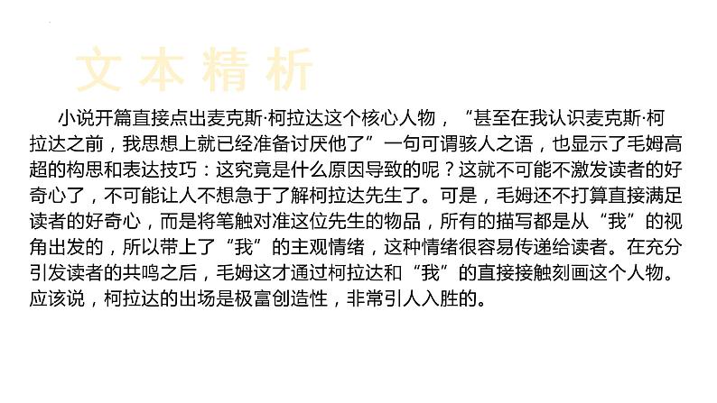 2023届高考语文复习:如何写好情境类作文 课件第6页
