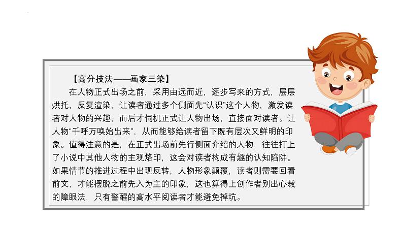 2023届高考语文复习:如何写好情境类作文 课件第7页
