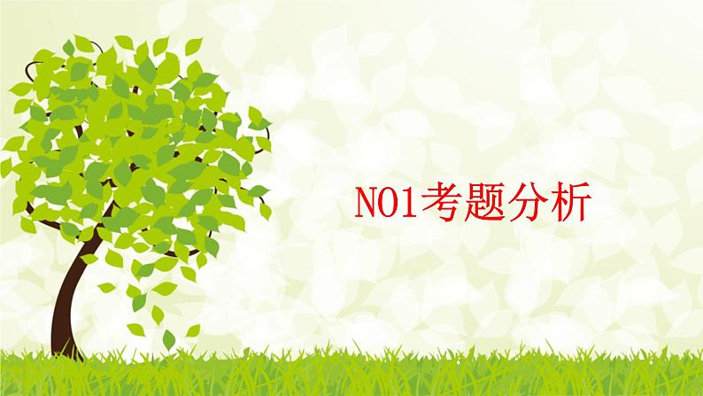 2023届高考语文复习:语言表达之九种修辞手法的特点和效果 课件第3页