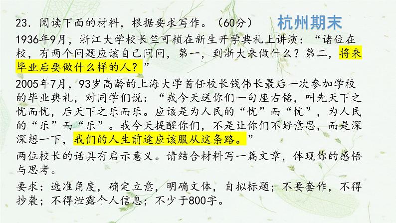 议论文分论点构建 课件 2023届高考语文复习第2页
