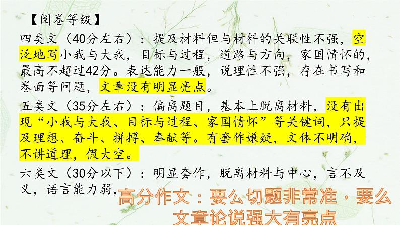 议论文分论点构建 课件 2023届高考语文复习第5页