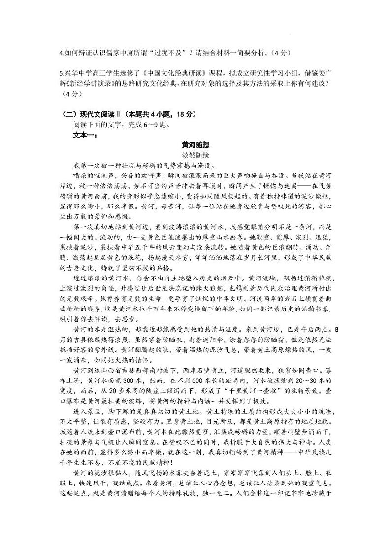2023邯郸高三下学期二模试题语文PDF版含答案03