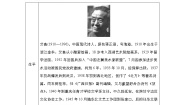 高中语文人教统编版选择性必修 下册6.1 大堰河——我的保姆导学案