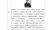 高中语文人教统编版选择性必修 下册6.2 *再别康桥导学案
