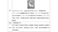 高中语文人教统编版选择性必修 下册13.1 自然选择的证明学案