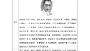 高中语文人教统编版必修 上册14.2 *荷塘月色学案