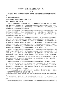 2023届江西省南昌市高三第二次模拟测试语文试题及答案