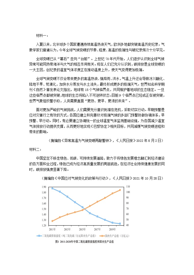 2023届四川省泸州市龙马高中高三三模语文试题含答案03