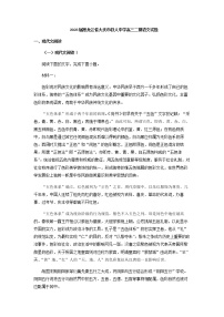 2023届黑龙江省大庆市铁人中学高三二模语文试题含解析
