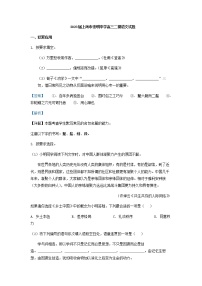 2023届上海市崇明中学高三二模语文试题含解析