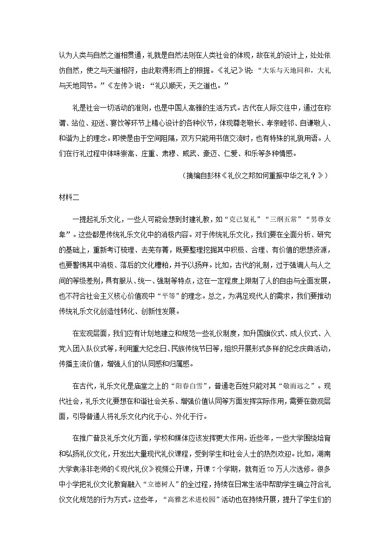 2023届浙江省宁波市镇海中学高考考前冲刺训练语文试题(一)含答案第2页