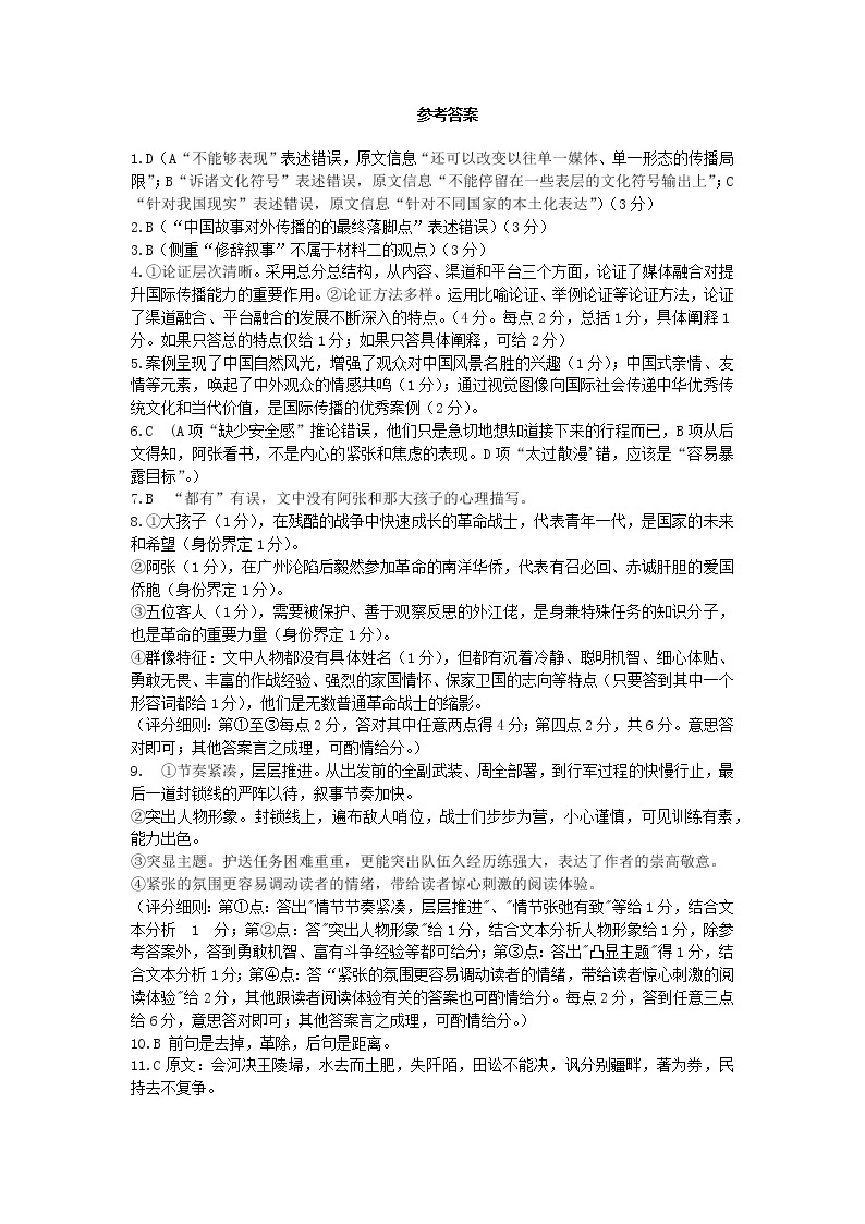 河南省郑州市六校联盟2022-2023学年高二下学期期中联考语文试题01