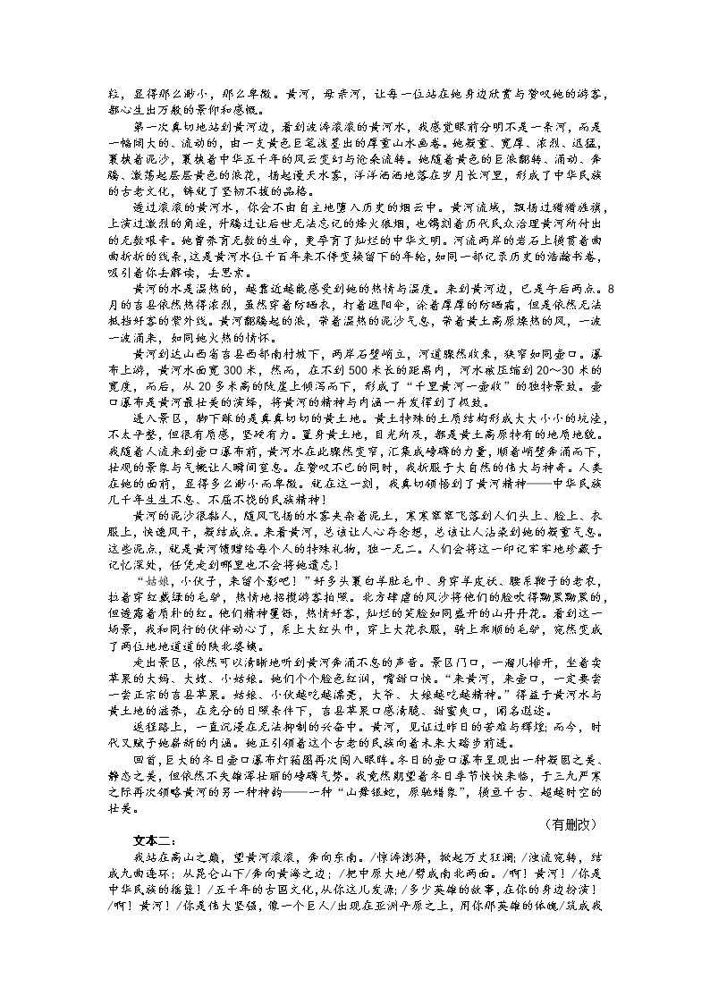 河北省邯郸市2022-2023学年高三下学期二模语文试题（Word版附答案）03