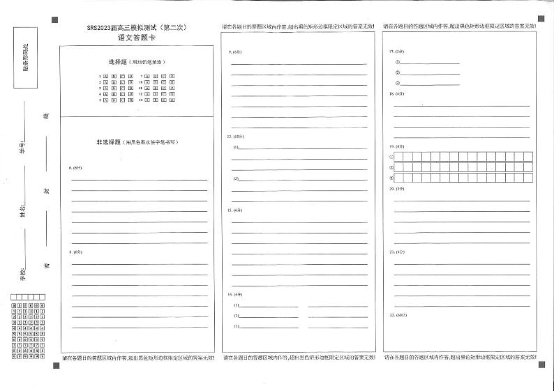 2023南昌高三下学期第二次模拟测试语文试题PDF版含答案01