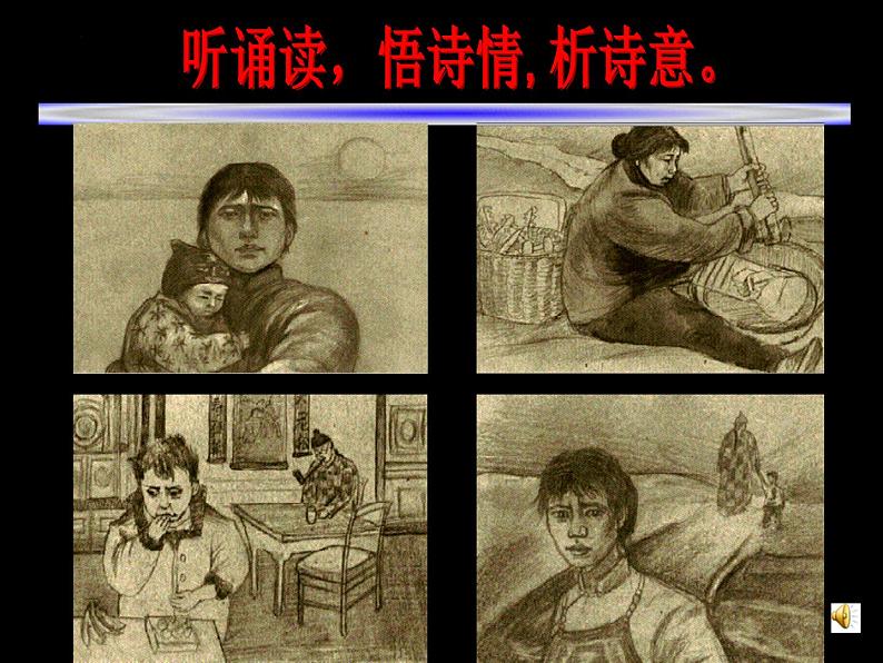 6.1《大堰河——我的保姆》课件 2022-2023学年统编版高中语文选择性必修下册08