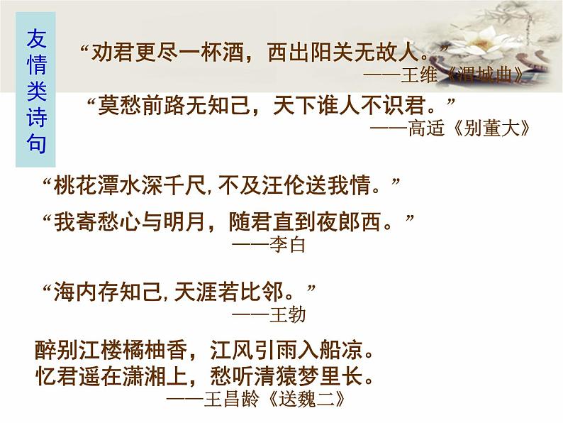 古诗词诵读《客至》课件 2022-2023学年统编版高中语文选择性必修下册第2页