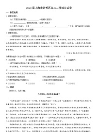 2023年上海市崇明区高三二模语文试卷含详解